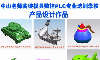 UG產品設計實戰 從自家工廠實體案例到軟件開發的完整教學