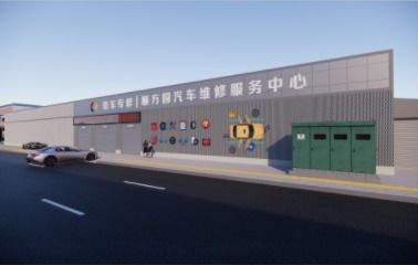 重塑專業形象，優化服務流程——2200㎡襄陽汽修廠一體化設計裝修方案