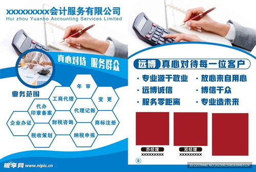 數智賦能，專業護航 一站式會計服務與軟件開發解決方案