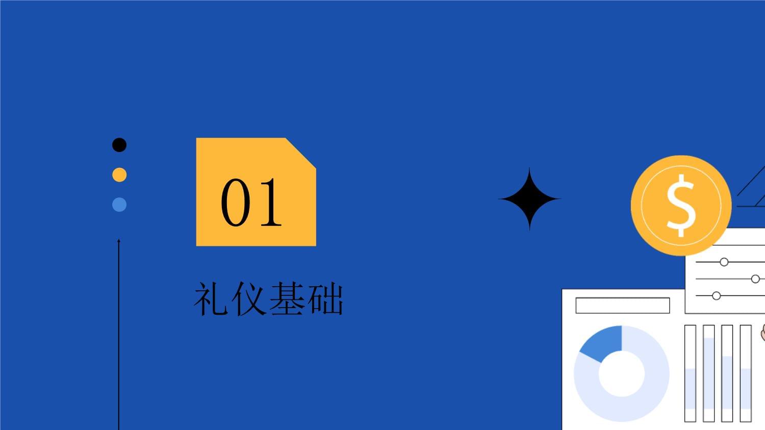 強化禮儀服務培訓，提升收費窗口形象